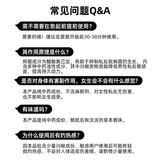 【外用延时湿巾】经典款5片装/延时巾PLUS款3只装  草本萃取 快速吸收 商品图2