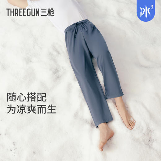 Threegun三枪 【冰泉棉】男士家居长裤睡裤-61377B011 商品图0
