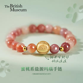 大英博物馆 盖亚·安德森猫和她的朋友们系列 蜜桃系盐源玛瑙 手链 送朋友 送闺蜜 节庆礼物 生日礼物