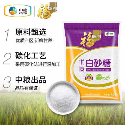 405g福临门优质白砂糖 商品图2