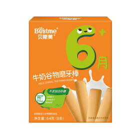 贝斯美婴幼儿蔬菜谷物磨牙棒64g