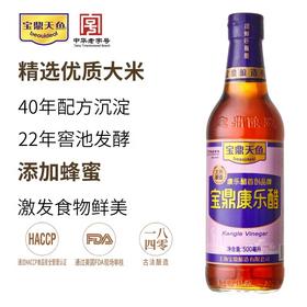 开胃蘸醋蟹醋调料500ml/瓶家用炒菜凉伴调味上海宝鼎康乐醋酸爽