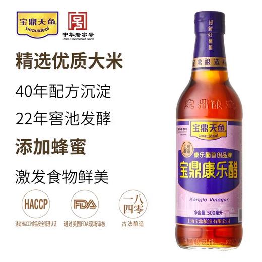 开胃蘸醋蟹醋调料500ml/瓶家用炒菜凉伴调味上海宝鼎康乐醋酸爽 商品图0