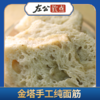诚利源金塔纯手工面筋 农家烤麸干无添加 240g 商品缩略图3