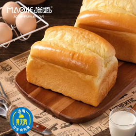 黄天鹅蛋奶吐司【低甜】