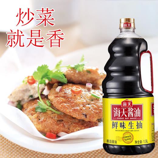 海天酱油鲜味生抽1.9L/瓶大瓶酿造酱油家用炒菜点蘸凉拌爆炒调味 商品图0