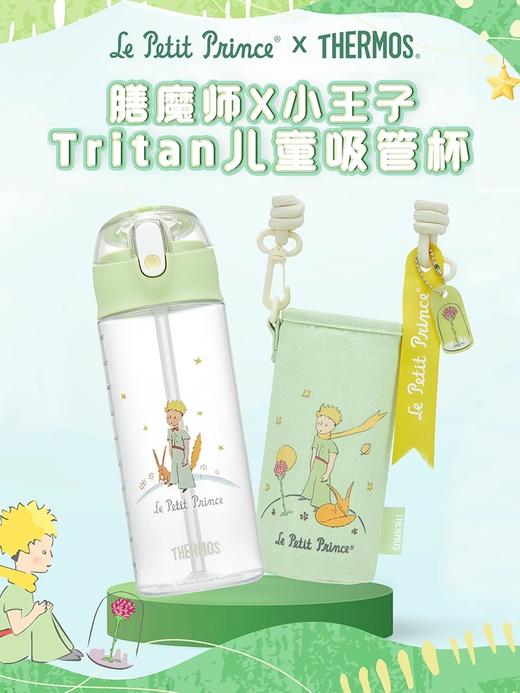 【样品特惠，仅1件，非质量不退换】膳魔师小王子联名便携双盖儿童运动瓶吸管杯多功能 商品图0