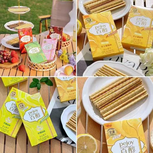 格力高百醇注心巧克力饼干 商品图1