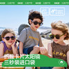 [屁侠推荐]KK树儿童卡片墨镜 可折叠太阳眼镜  时尚宝宝偏光镜  防紫外线小魔方卡片太阳镜 商品缩略图0