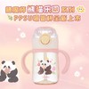 【清仓特惠7折】膳魔师儿童杯宝宝水杯幼儿园便携水杯熊猫乐园 商品缩略图3