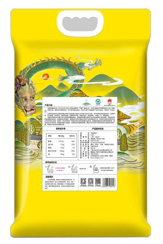 伊盆河龙贡米佳润香稻5kg 商品图1