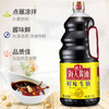海天酱油鲜味生抽1.9L/瓶大瓶酿造酱油家用炒菜点蘸凉拌爆炒调味 商品缩略图2