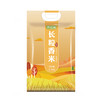 禾园常 长粒香大米2.5kg  东北大米当季新米 商品缩略图0