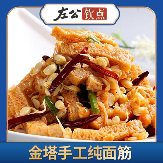 诚利源金塔纯手工面筋 农家烤麸干无添加 240g 商品图5