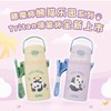 【清仓特惠7折】膳魔师儿童杯宝宝水杯幼儿园便携水杯熊猫乐园 商品缩略图7
