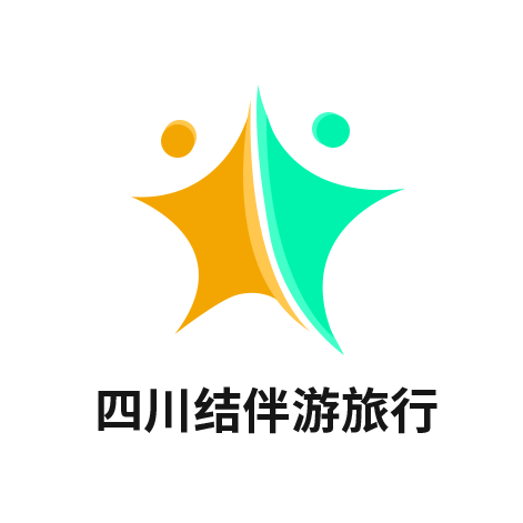 四川结伴游旅行