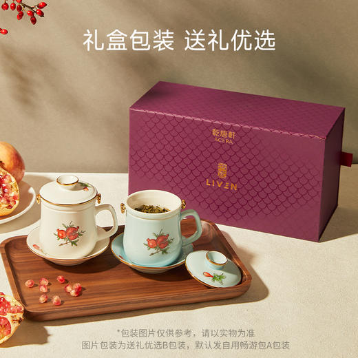 石榴花开四件杯（含茶漏和茶盘）170ml 商品图2