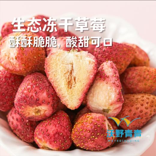 生态冻干草莓 商品图3