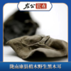 陇南康县椴木野生黑木耳 干货 250g  无根 小婉耳 天然爽滑可口 两件包邮 商品缩略图2