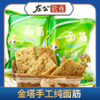 诚利源金塔纯手工面筋 农家烤麸干无添加 240g 商品缩略图6