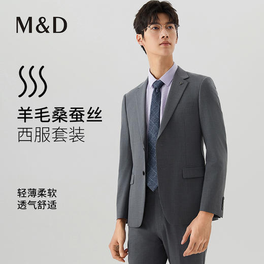 【名盾】毛料套西外套MXAB63601C 商品图0