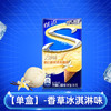 炫迈梦幻香草冰淇淋味无糖口香糖28片 50.4g 商品缩略图0