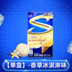 炫迈梦幻香草冰淇淋味无糖口香糖28片 50.4g