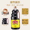 海天酱油鲜味生抽1.9L/瓶大瓶酿造酱油家用炒菜点蘸凉拌爆炒调味 商品缩略图3