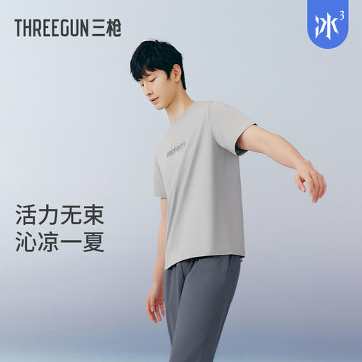 Threegun三枪 【冰泉棉】圆领短袖长裤男士家居套睡衣家居服-82307D021 商品图1