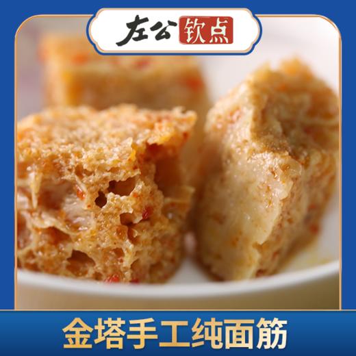 诚利源金塔纯手工面筋 农家烤麸干无添加 240g 商品图4