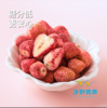 生态冻干草莓 商品缩略图2