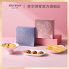【心悦什锦礼盒】喜饼结婚礼物宝宝满月礼燕麦曲奇饼干零食小吃中国香港奇华饼家 商品缩略图5