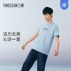Threegun三枪 【冰泉棉】圆领短袖长裤男士家居套睡衣家居服-82307D021 商品缩略图0
