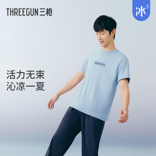 Threegun三枪 【冰泉棉】圆领短袖长裤男士家居套睡衣家居服-82307D021 商品图0