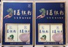 忆武当葛根粉蓝盒礼盒装 320g/盒 商品缩略图1