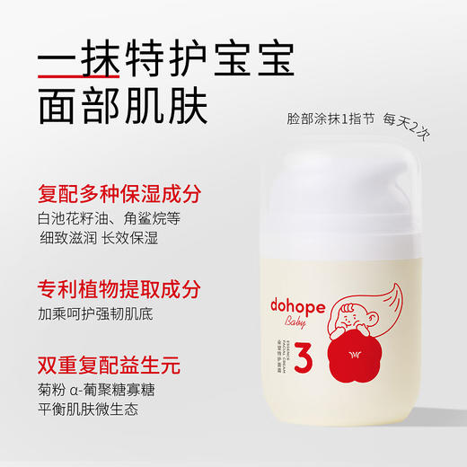 【年终积分兑换】朵望特护面霜3号 50g 商品图2