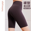 FC13506塑形提臀五分裤 商品缩略图12