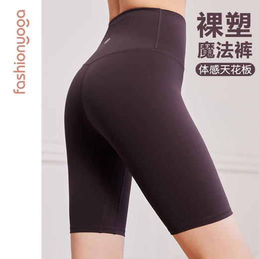 FC13506塑形提臀五分裤 商品图12