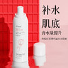 玫瑰红茶补水喷雾水精华露爽肤水补水保湿夏季护肤品喷雾 150ml 商品缩略图0