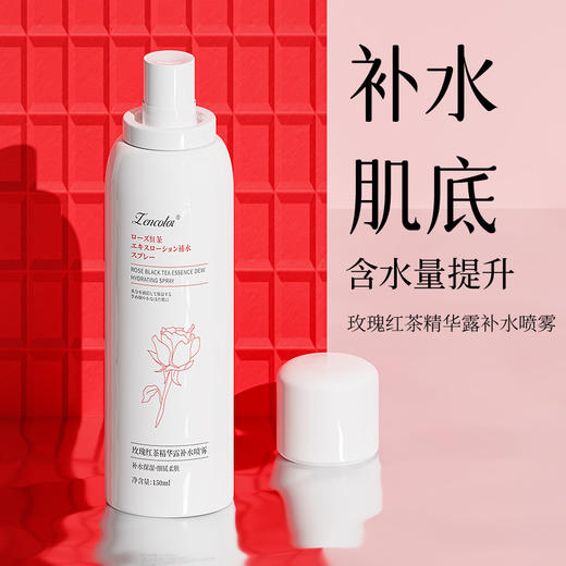 玫瑰红茶补水喷雾水精华露爽肤水补水保湿夏季护肤品喷雾 150ml 商品图0