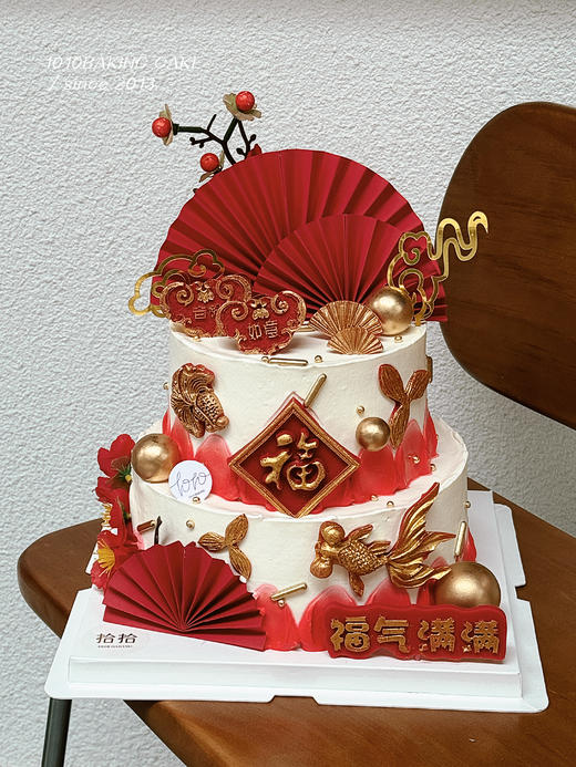 「福气满满，吉祥如意」锦鲤红金系·长辈祝寿·双层多层·100%动物奶油（提前24小时预订） 商品图2