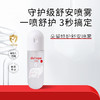 朵望特护舒安喷雾0号 50ml 商品缩略图1