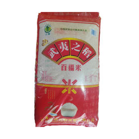 武夷之稻 百福米25kg 【LY】
