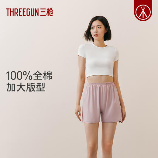 Threegun三枪 【舒肤棉】女士家居平角裤内裤打底裤（1条装）-50734B011 商品图2