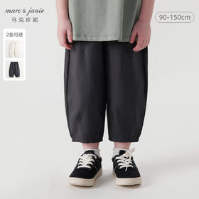 马克珍妮2024年春装新款 男童休闲宽松百搭萝卜裤 240202