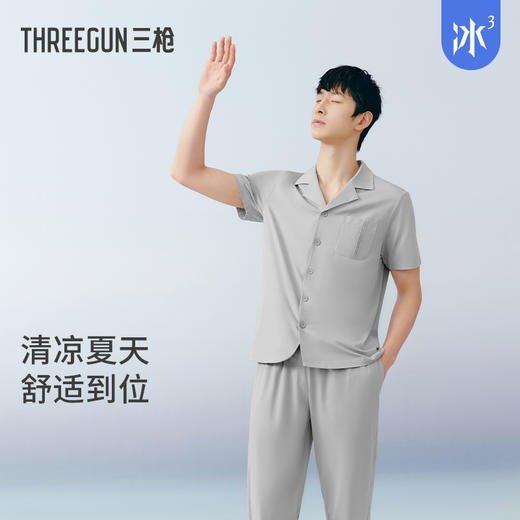 Threegun三枪 【冰泉棉】翻领开襟短袖长裤男士家居套睡衣家居服-82299D021 商品图0