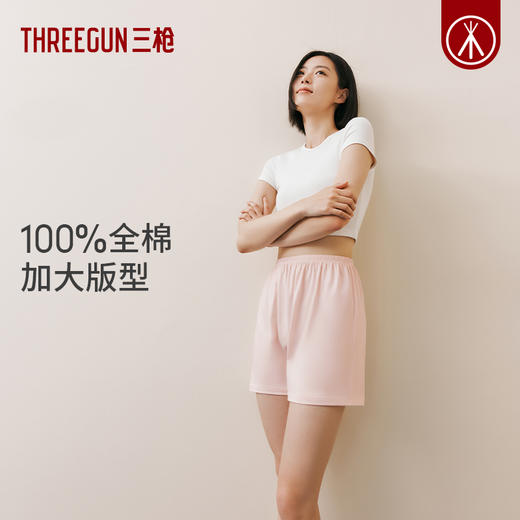 Threegun三枪 【舒肤棉】女士家居平角裤内裤打底裤（1条装）-50734B011 商品图1