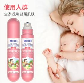 本叮叮 金盏花小粉舒缓液20ML