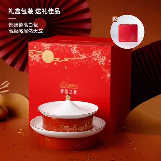 B-TXC-陶溪川9702010013/10012  紫禁之夜 食盒 商品图5