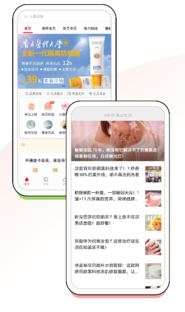 慈怀读书微店-案例